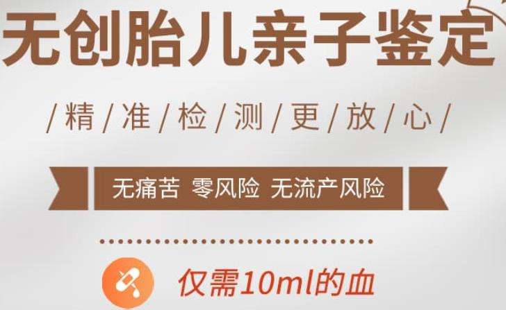 無(wú)創(chuàng)親子鑒定多少錢一次